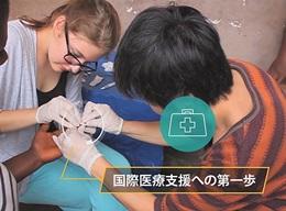 プロジェクト概要の動画: 医療&ヘルスケア プロジェクト概要の動画: 医療&ヘルスケア