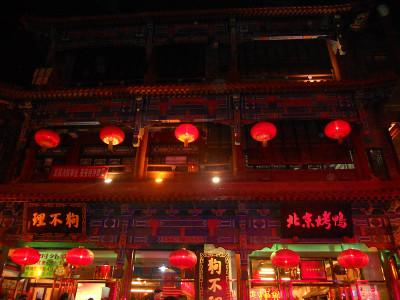 Shanghai at night Shanghai at night
